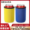 Capa de Caneca Isolada Personalizada para Roupa de Neoprene para Cerveja, Refrigerante, Lata, Cor Sólida