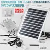 Bomba de Água para Piscicultura Método Antigo Solar 20W Filtro Fonte Bomba de Água Sistema de Circulação de Água Bomba Submersível Pequena 12V