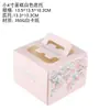 Venta directa del fabricante: Caja Portátil Pequeña para Pastel de 4 Pulgadas con Base, Ventana Transparente, Diseño Lindo de Dibujos Animados, Empaque de Horneado de Alta Calidad, En Stock