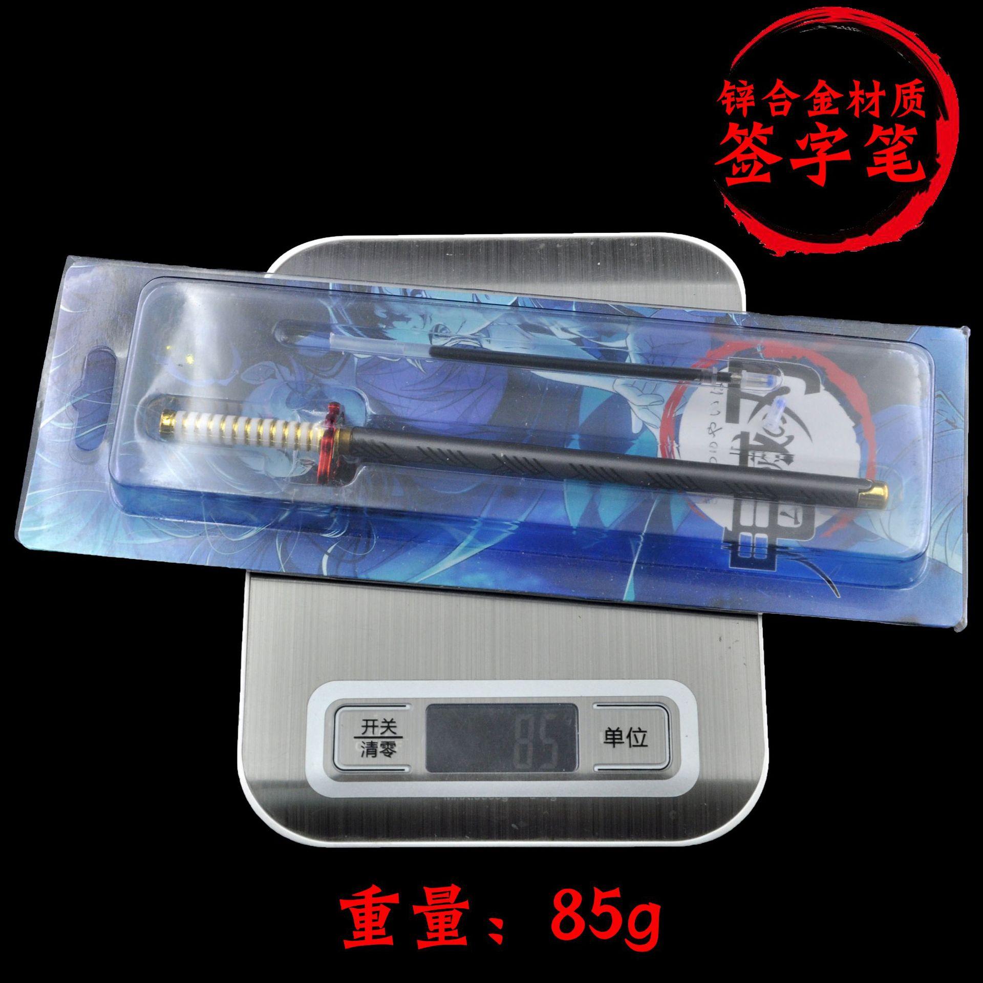 鬼灭签字笔重量图副本.jpg