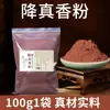 El polvo de incienso de madera de agar es especialmente utilizado para ofrendas taoístas y zen, hecho de madera natural del sur de China y materiales puros viejos para varillas y espirales de incienso