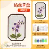 Bandeja de té de esmalte sin filigrana Kit de materiales hechos a mano Cloisonné DIY, Pintura de escritorio estilo antiguo, Adorno retro para el Festival de Medio Otoño y el Día Nacional