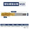 Broca de alta velocidad de acero HSS, macho de roscar de fresado completo, punta de roscar espiral con recubrimiento de titanio, para agujero pasante, taladro para cable de alimentación, m2-20mm