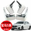 Adequado para o Novo BMW Série 5 Para-lama Acessórios Originais Modificados Cor Original Branco Minério Artesanato Argila Macia Couro