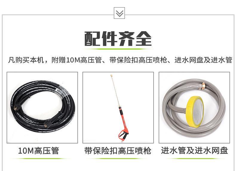 电动高压清洗机LT-19MC_08