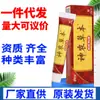 Cao Shujia Shennong Crema Herbal Crema para la Piel Ungüento Servicio de Venta al por Mayor de una Pieza Alivio de la Picazón en la Piel Crema para el Cuidado de la Salud