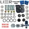WABCO Kit de Reparación de Secador Dividido Válvula de Escape Válvula de Retención Diafragma de Purga Cuatro Circuitos