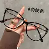 Gafas de Lectura Vintage Estilo Coreano Ojo de Gato para Mujer, Montura Lisa de Alta Gama, Luz Azul Anti-Azul, Gafas de Lectura Ultra Ligeras Elegantes