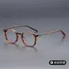 Armazón de anteojos de prescripción retro japonés hecho a mano de titanio puro ultraligero, anti-luz azul, de montura ancha, modelo unisex V6005T