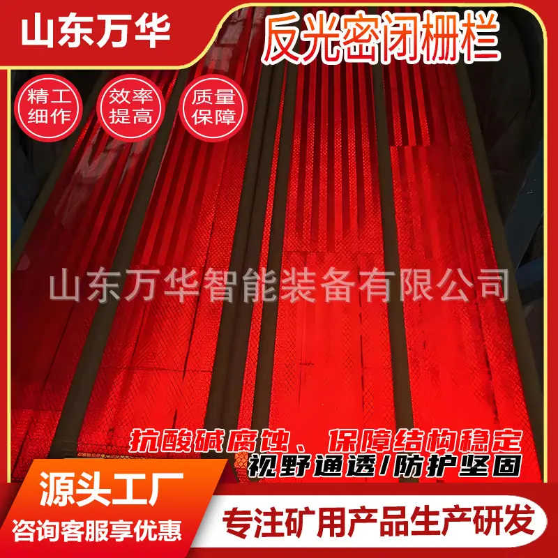 反光密闭栅栏7.jpg