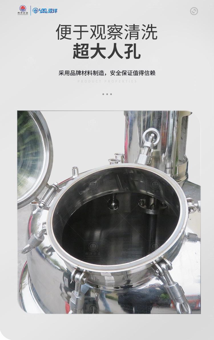 南洋反应釜——蒸汽、搅拌、发酵_06