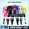 2026 Uniforme de Fútbol de Manga Larga Transfronterizo para Niños Conjunto de Jersey de Miami para Estudiantes de Primaria y Secundaria Uniforme de Equipo de Entrenamiento de Competición Venta al por Mayor