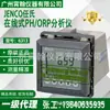 6313 Medidor de pH JENCO AMERICANO EN LÍNEA Medidor de Acidez Industrial Instrumento Medidor ORP Electrodo de pH IP-600-15N