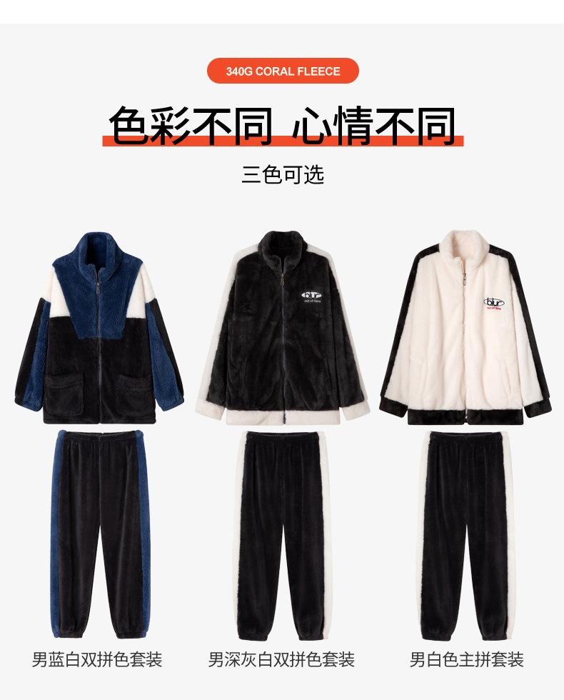 男蓝白双拼色套装_09.jpg