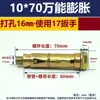 Anclaje de Pared de Tres Piezas con Recubrimiento de Zinc de Colores, Tornillo de Expansión de Alta Resistencia, Perno de Expansión Universal M6M8M10M12M16M20 Rosca Completa