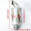 Tractor Diésel Monocilíndrico de Cuatro Ruedas Silenciador Wuzheng Shifeng Tres/Cuatro Ruedas Silenciador Original Tubo de Escape Chimenea