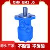Motor hidráulico cicloidal Danfoss OMP/OMR-80 BM2/BM1 fabricante de motor para esparcidor de fertilizante motor de aceite Eaton