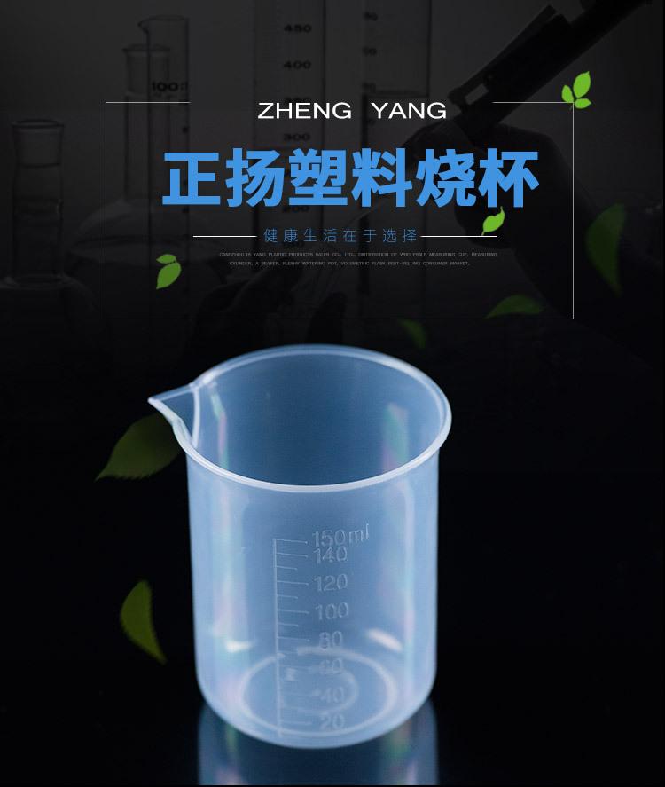 计量杯