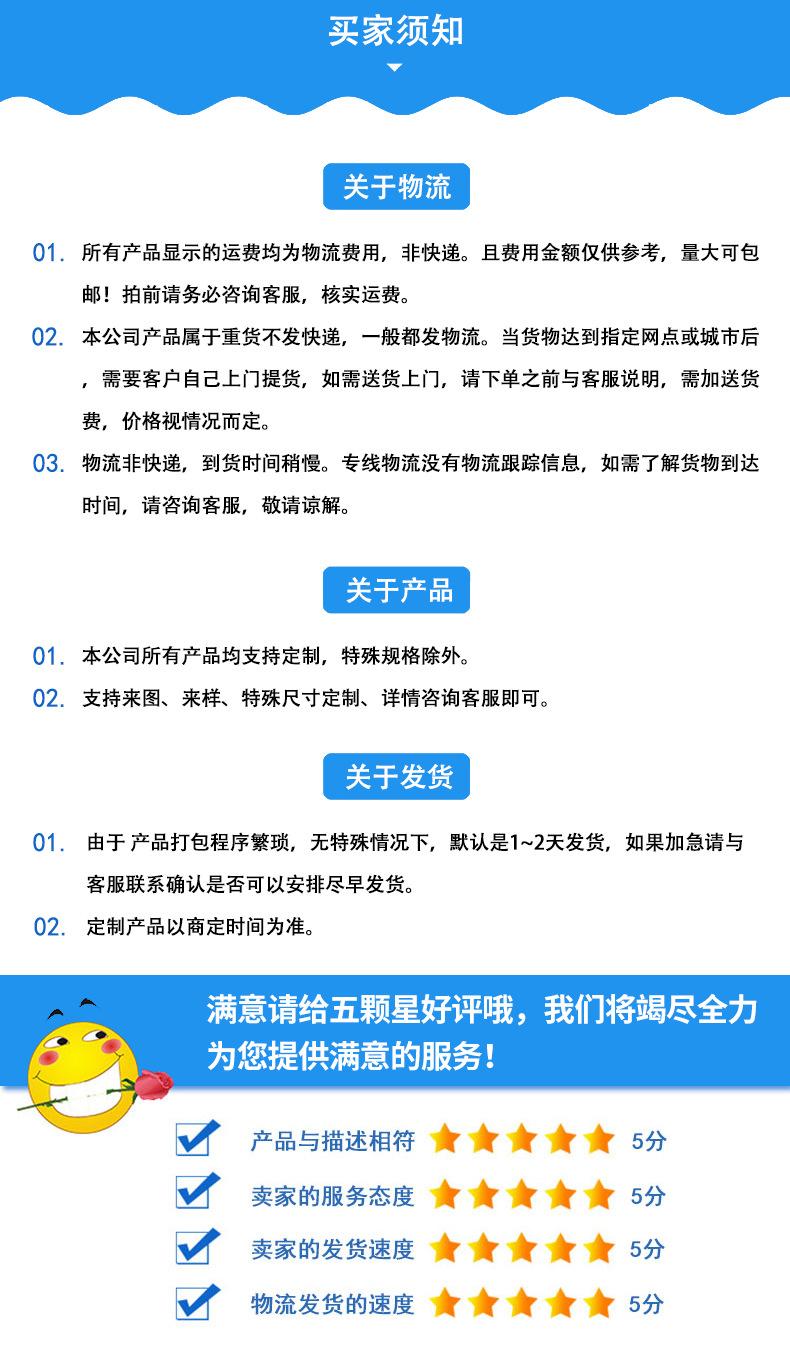 买家须知1