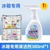 Agente de Limpeza Específico para Geladeira, Agente Desodorizante e Esterilizante, Agente de Limpeza Multifuncional para Remover Manchas de Mofo e Odores das Borrachas de Vedação