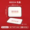 Série Boa Sorte: Louça de Melamina Estilo Chinês para Fondue, Pratos e Tigelas para Uso Comercial em Restaurantes de Carnes Assadas Especiais