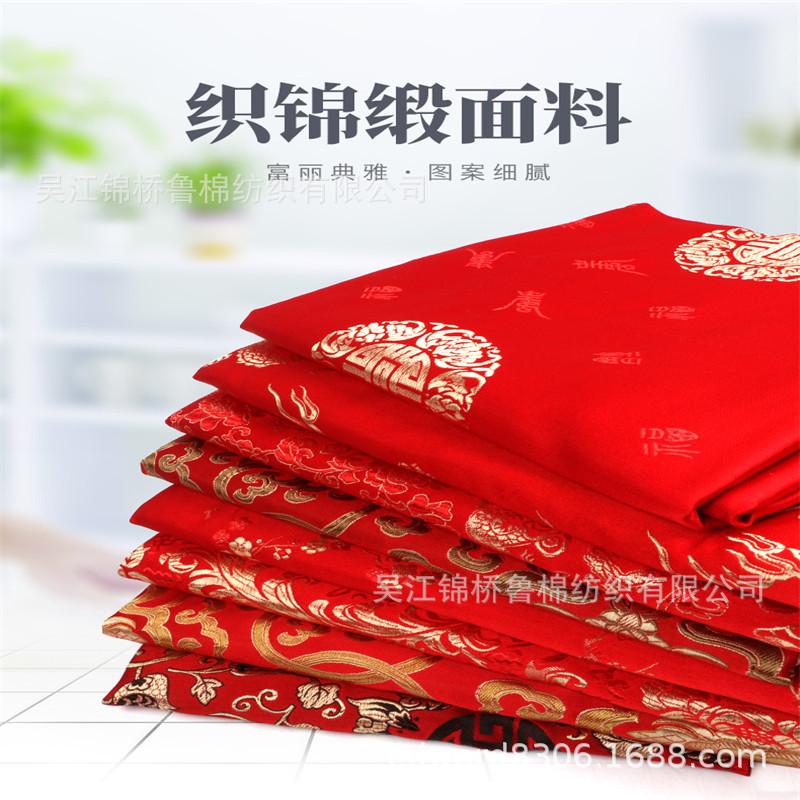 贡缎提花织锦缎喜庆2.jpg