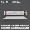 Balasto Electrónico para Lámpara Fluorescente Antigua T8T5, Rectificador Dedicado para Tubo de Lámpara Germicida Ultravioleta Uno a Dos 28 40W