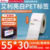 Papel para Etiquetas Pet Avery Branco Brilhante, Adesivos de Código de Barras Brancos Adesivos, Adesivos em Tira Resistentes a Rasgos, Impressíveis e Personalizáveis