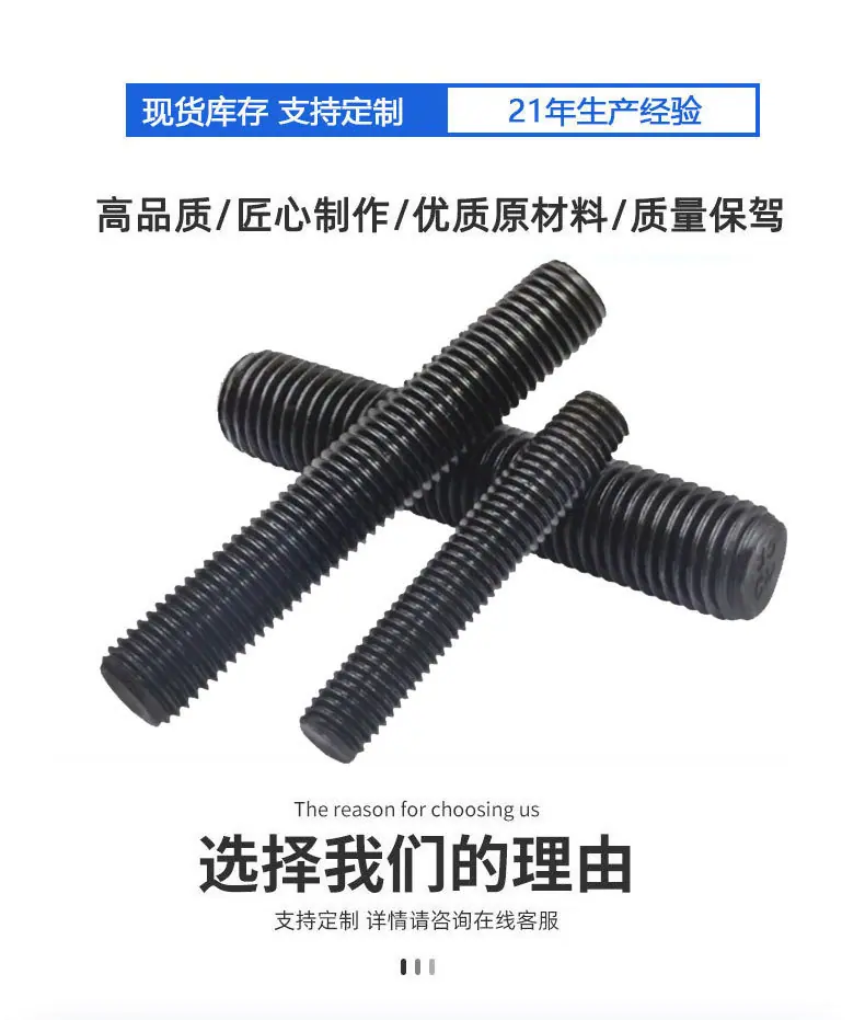全螺纹螺柱详情_01
