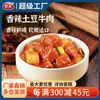 Gu Yan Papa Res 220g Paquete de Cocina Platos Prehechos Platos Instantáneos Paquete de Comida para Llevar Congelado Catering Instantáneo Listo para Comer