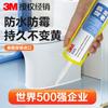 3M 540 pegamento para vidrio moho impermeable blanco puertas y ventanas de cocina baño coche lámina de metal sellador de poliuretano