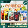 Bolsa de embalaje para cecina de res cecina de cerdo productos de snack instantáneo bolsa de papel de aluminio sellada por ocho lados bolsa autosellable de papel kraft personalización
