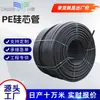Tubo de Núcleo de Silicona Tubo de Protección para Cable Óptico de Comunicación Cable Soplado Cable Óptico Pre-Embebido Tubo de Protección de HDPE Retardante de Llama Tubo de Alimentación Tubo de PE para Comunicación