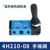 Válvula manual Hongyang 4H210-08, válvula direccional electromagnética de dos posiciones y cinco vías, interruptor de control de cilindro, válvula manual neumática