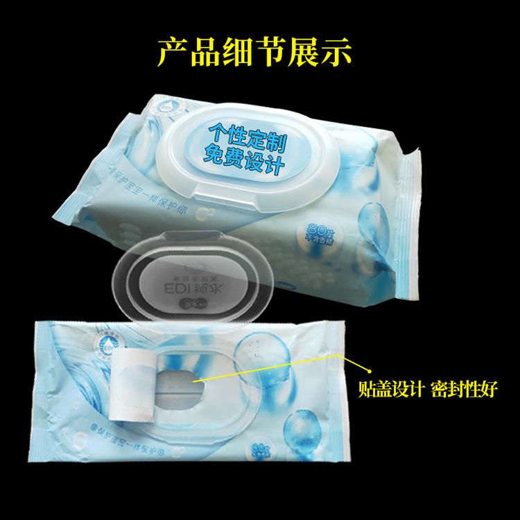 棉柔巾包装袋