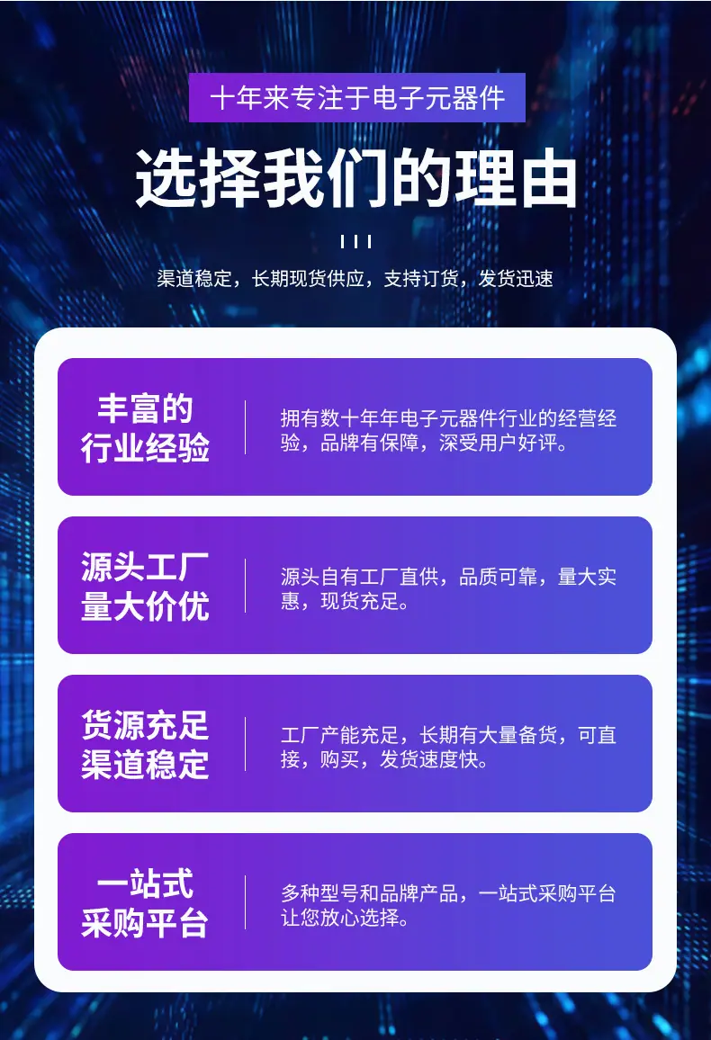 深圳市福田区华强广场森创微电子商行_02
