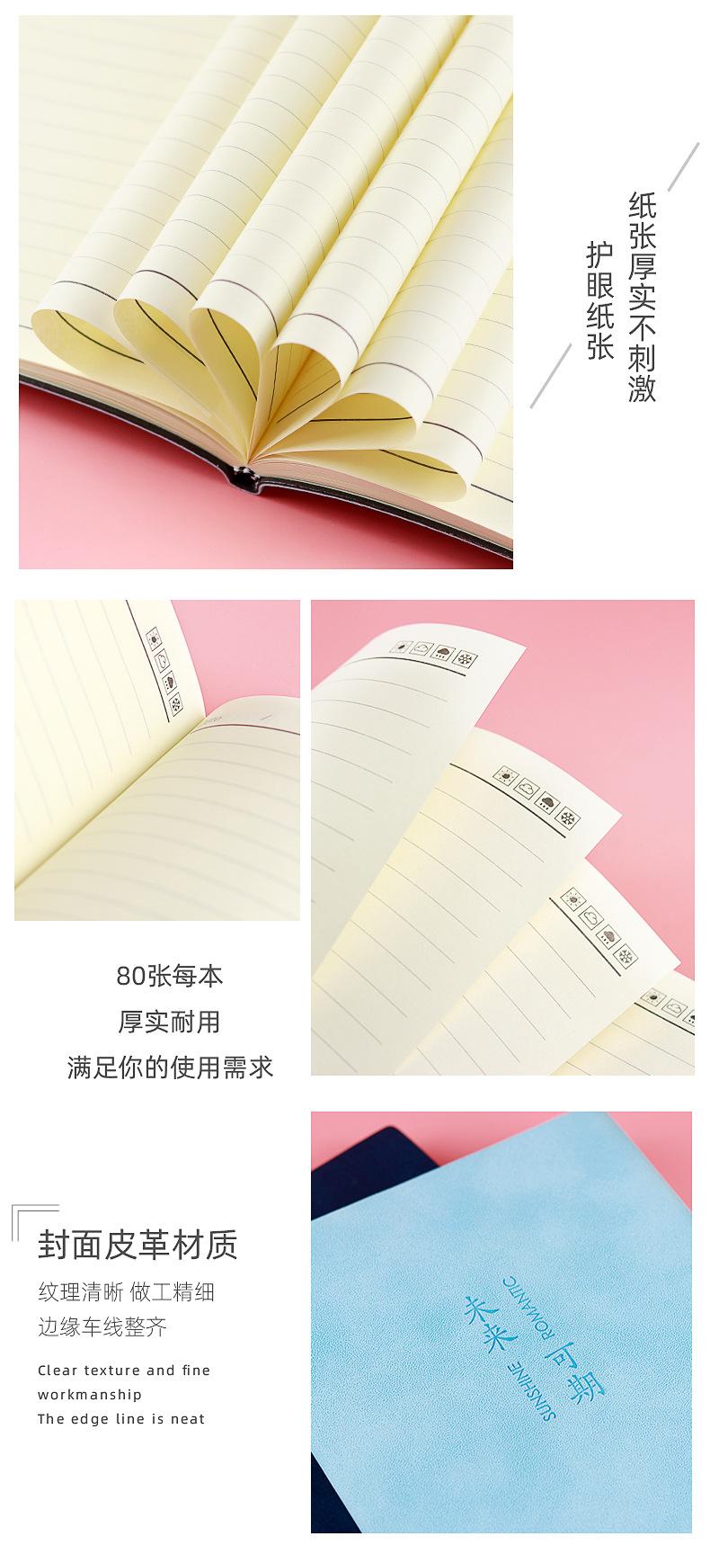 简约小清新皮面本_03