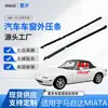 Adequado para Carro Mazda 90-95 Tira de Pressão Externa para Vidro à Prova d'Água Tira de Vedação para Fresta de Vidro da Porta