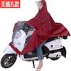 Impermeable para motocicleta eléctrica, para hombre y mujer, individual y doble, para bicicleta a batería, para adultos, resistente a la lluvia.
