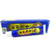 Produto em Estoque de Comércio Exterior Transfronteiriço: Pingrenren Marca Miao Jia Langzhong Creme Pomada, Grande Quantidade, Preço Negociável, Dropshipping de Peça Única, Anti-Mosquito e Anti-Coceira