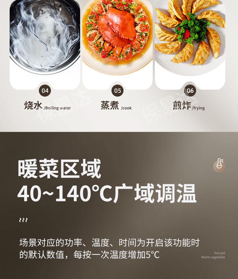 保温盘_11.jpg