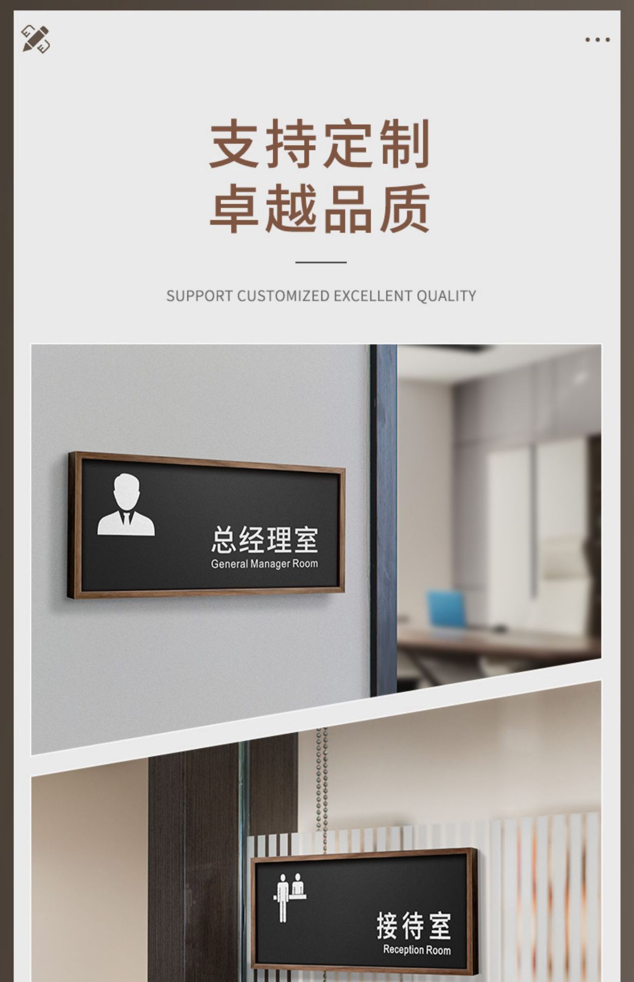 创意胡桃木指示牌