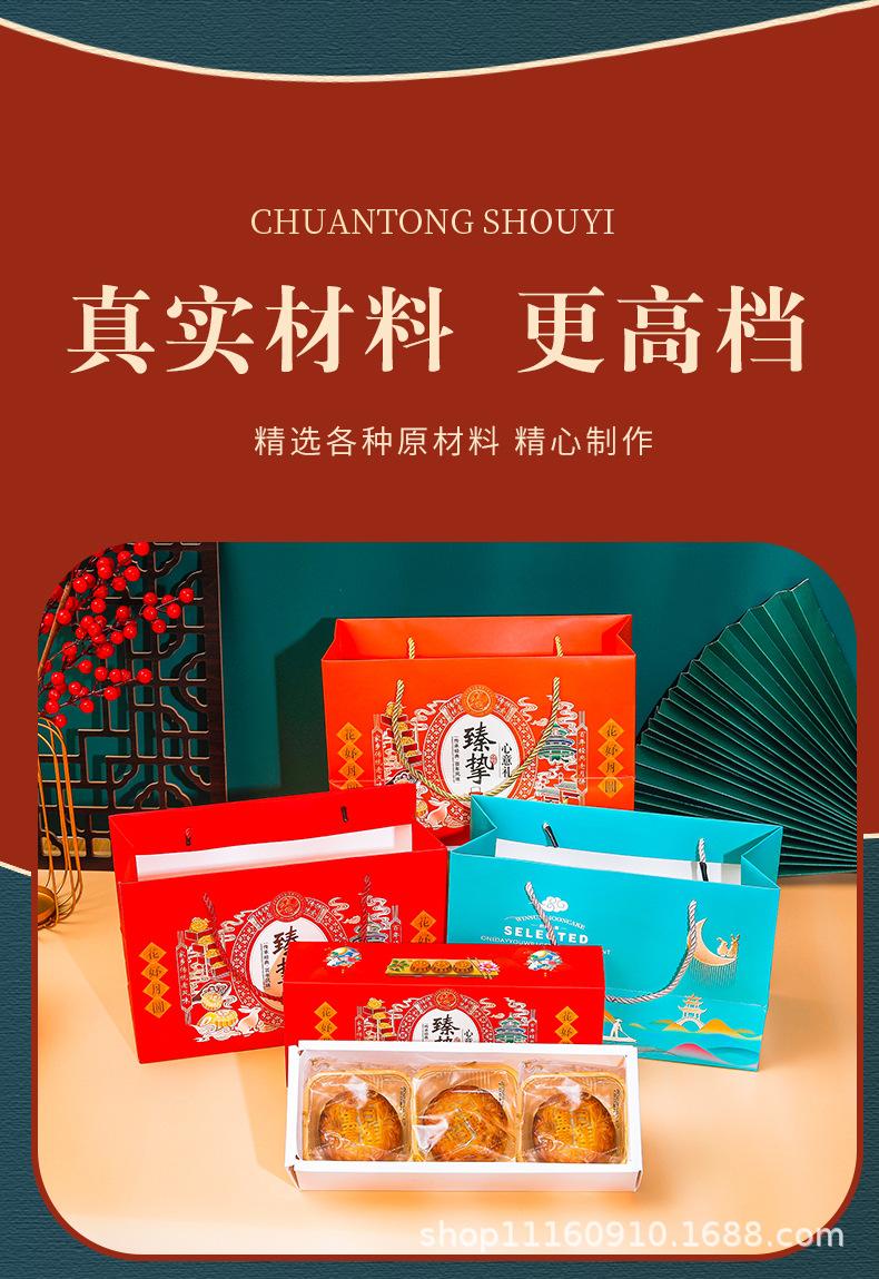 中秋礼盒详情_05.jpg
