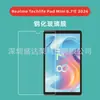 Protetor de tela de vidro temperado adequado para tablet Realme Techlife Pad Mini 8.7inch 2026