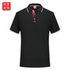 Roupas de trabalho Camisa polo logo personalizado camisa cultural camisa de publicidade T-shirt de manga curta com gola alta roupas de trabalho impressão personalizada bordado