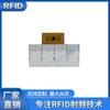 Etiqueta electrónica RFID de producción profesional, resistente a altas temperaturas, FPC, flexible, antimetal, 1809