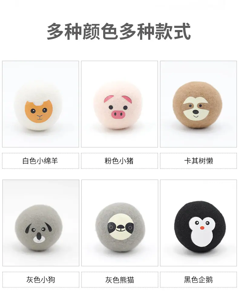 新卡通羊毛球详情页_09