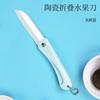 Cuchillo de Fruta Cerámico Cuchillo Portátil Plegable Cuchillo Multifuncional de Viaje Conveniente Cuchillo Plegable Pelador Rascador