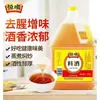 Vino de cocina Hengshun 1.75L*1 barril condimento casero para saltear estofado guisado carne marinada para realzar el sabor y eliminar el olor a pescado