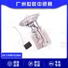 17040-6Ca0A Conjunto da Bomba de Combustível Adequado para Nissan 2019 L34 Teana Altima Guangzhou Auto Peças